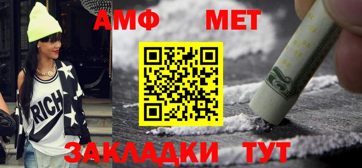 Сланцы  АМФ VHQ  Вход с VPN 