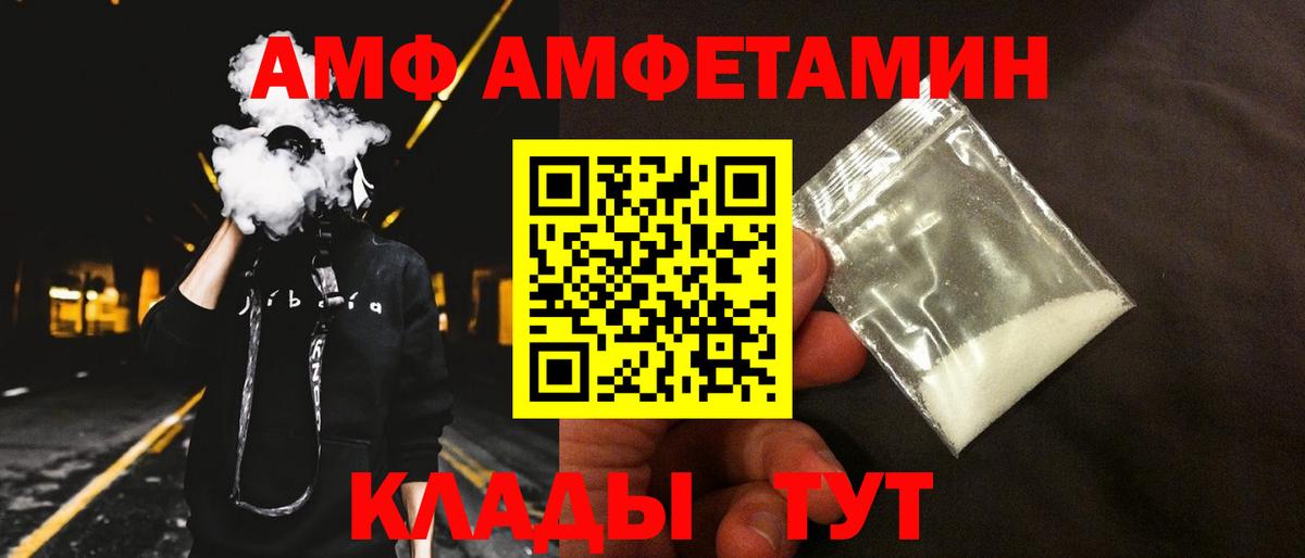 АМФ 98% Сланцы