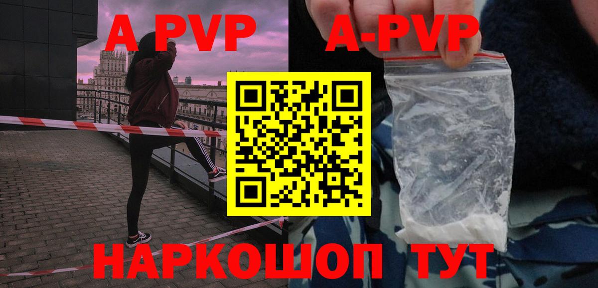 APVP СК  Alpha PVP СК КРИС  Alfa_PVP Соль  Сланцы  наркота  Вход с VPN  Alpha PVP 