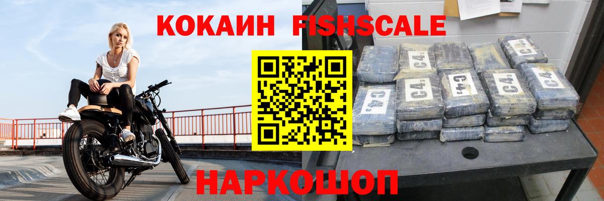 COCAIN 99% Сланцы