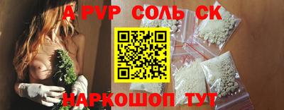 ALPHA PVP Бузулук