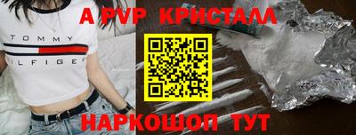 ALPHA PVP Бузулук