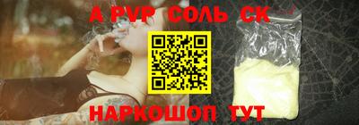 метамфетамин Будённовск