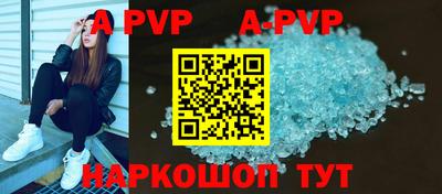 ALPHA PVP Бузулук