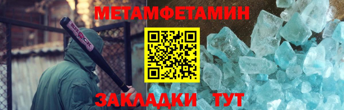 Первитин  МЕТАМФЕТАМИН винт  Вход с VPN  Сланцы 