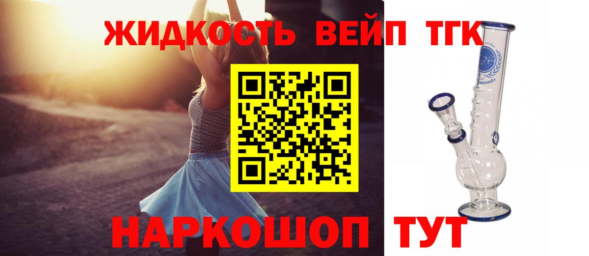 Сланцы  Дистиллят ТГК вейп с тгк  Вход с VPN  Дистиллят ТГК концентрат 