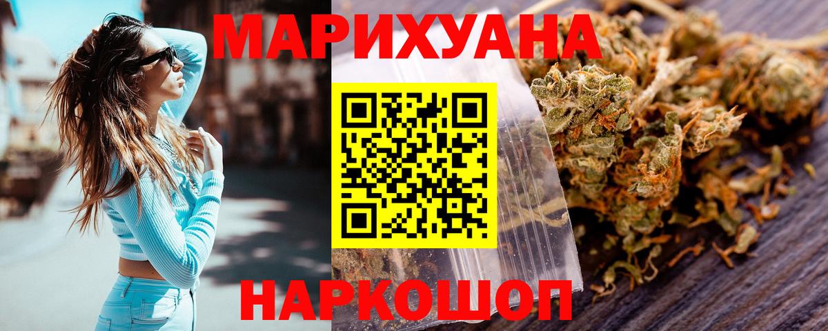 Сланцы  Бошки Шишки THC 21%  Конопля Ganja  Вход с VPN  Бошки марихуана планчик 